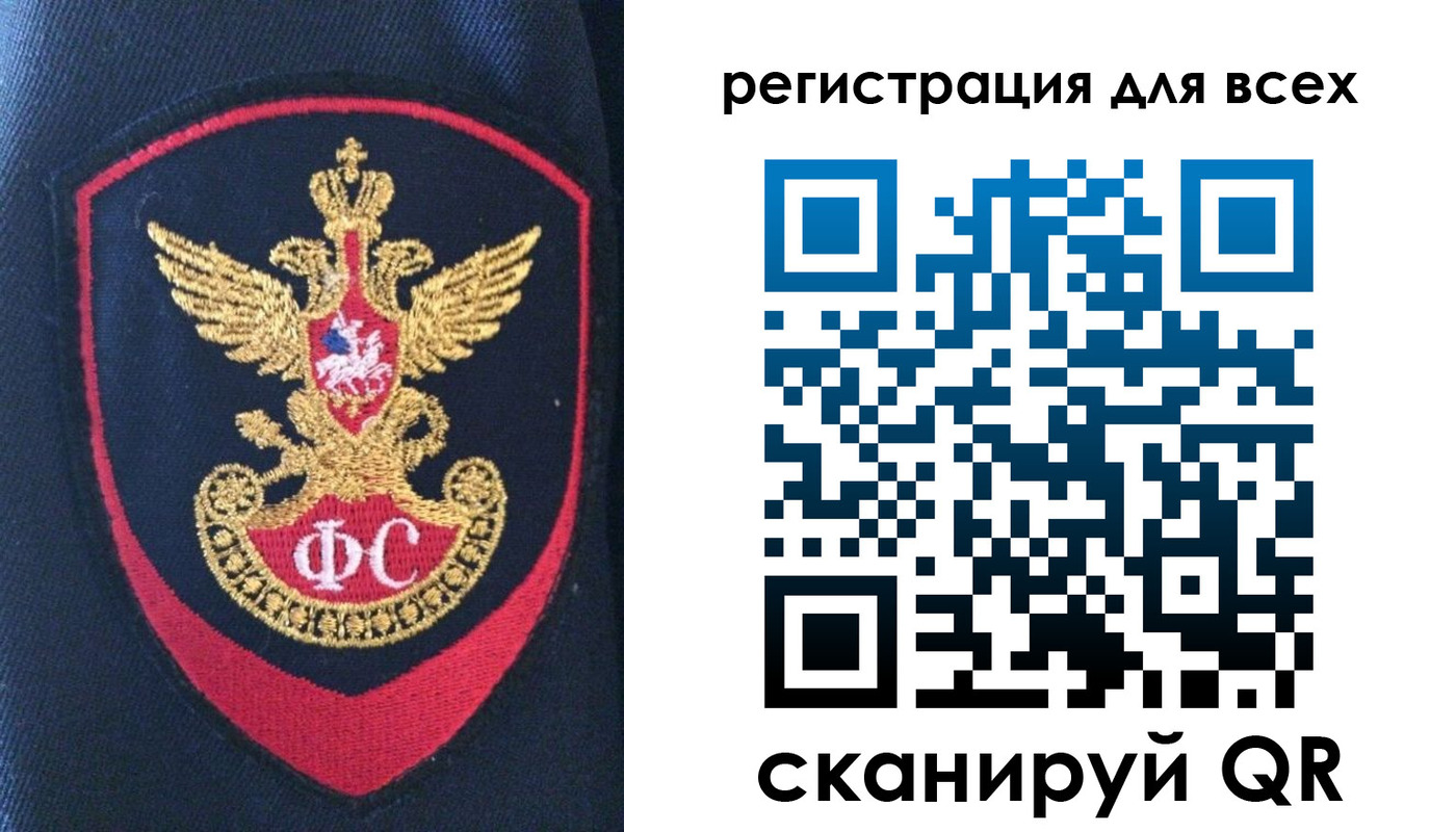 временная регистрация законно в Североморске
