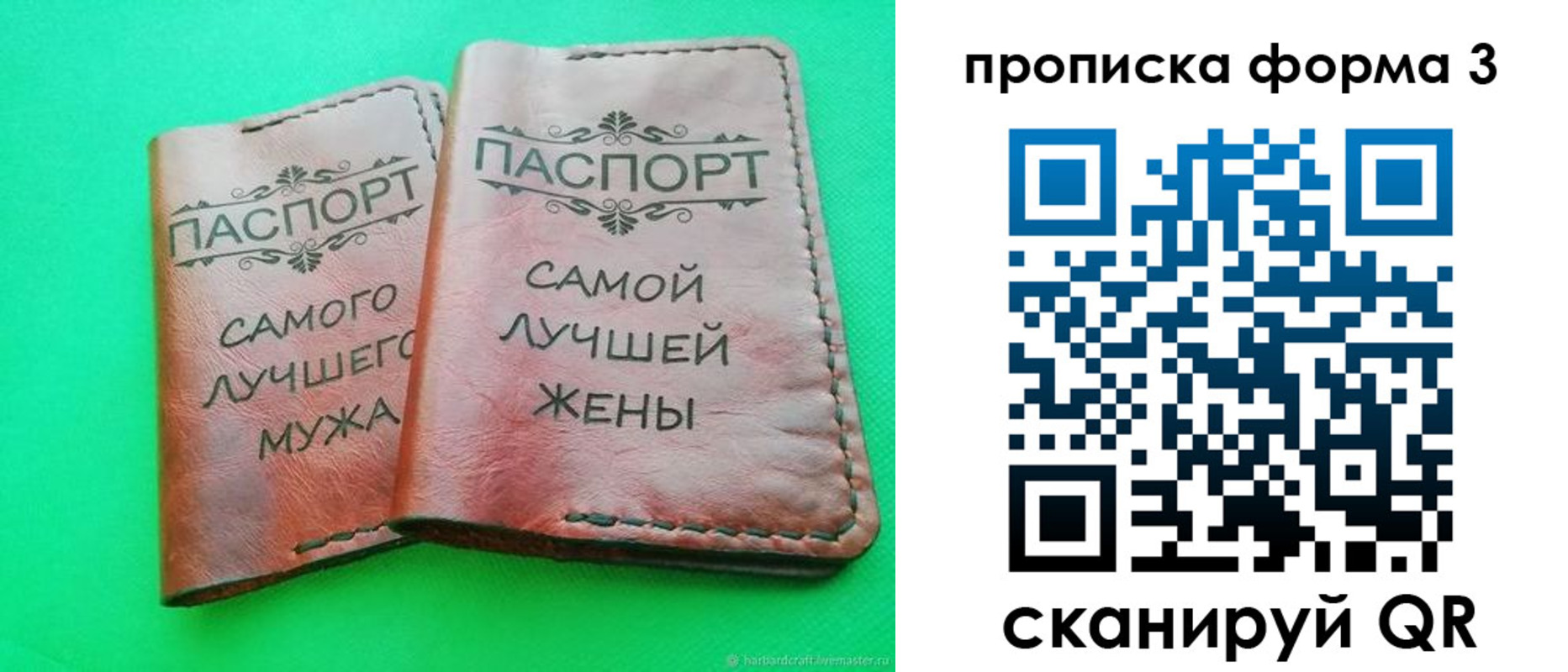 временная регистрация для школы в Североморске
